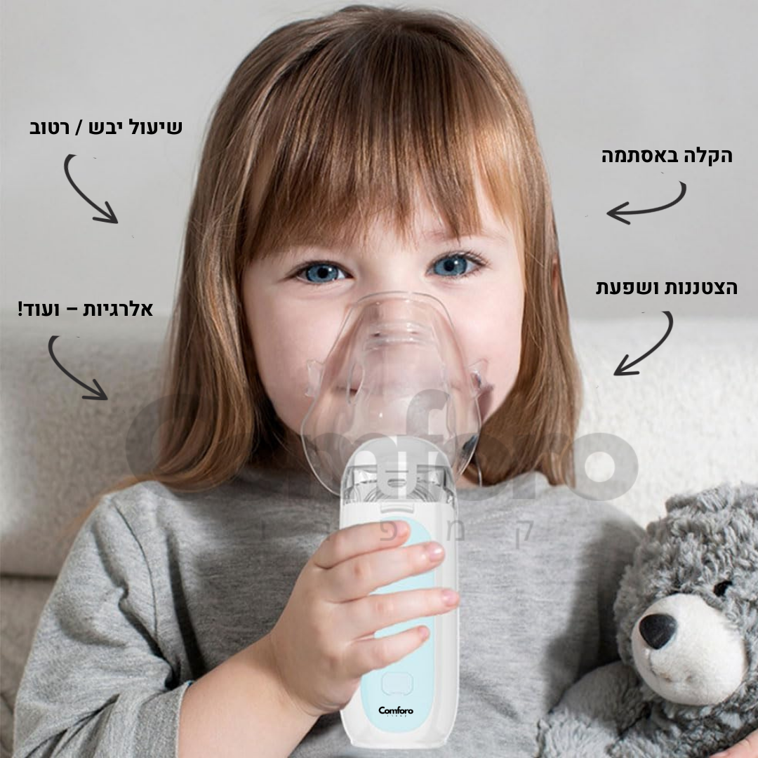 קמפרו בריזי™ 2.0 | נשימה שקטה בכל מקום ובכל זמן