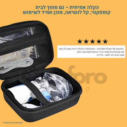 קמפרו בריזי™ 2.0 | נשימה שקטה בכל מקום ובכל זמן